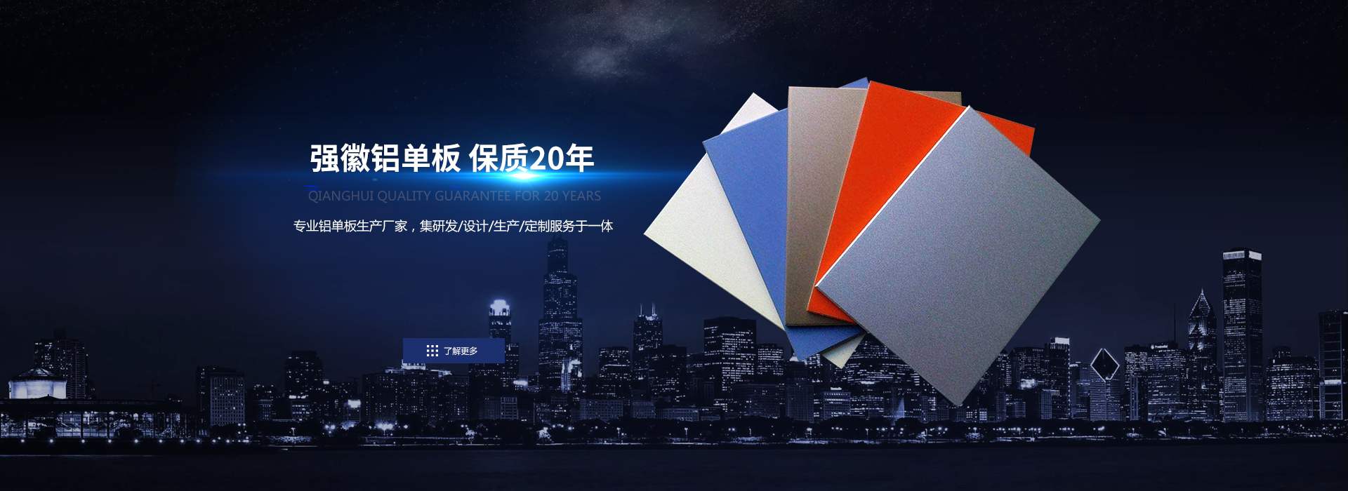 首頁BANNER